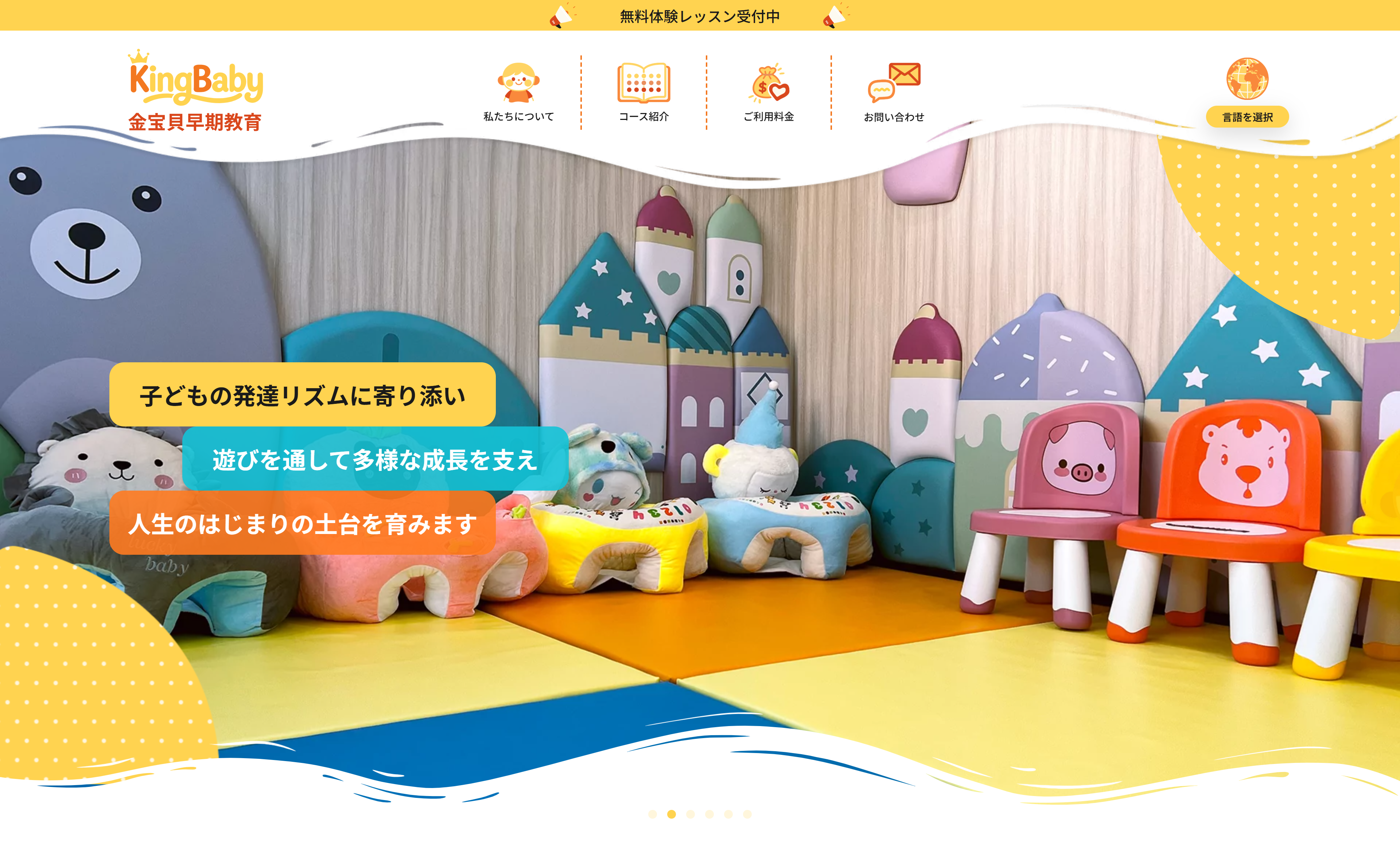 KingBaby
金宝貝早教